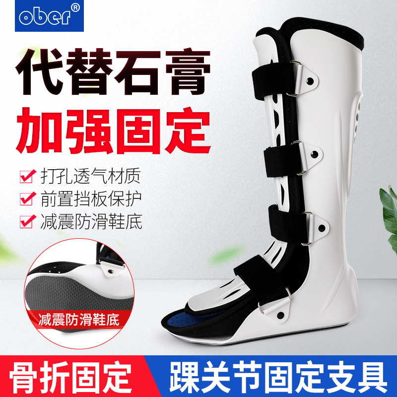 Ankle Joint Fixed Brace Holder Leg Calf Ankle Foot Fracture Kini Foot Straightener Foot Straightener Plaster Shoe