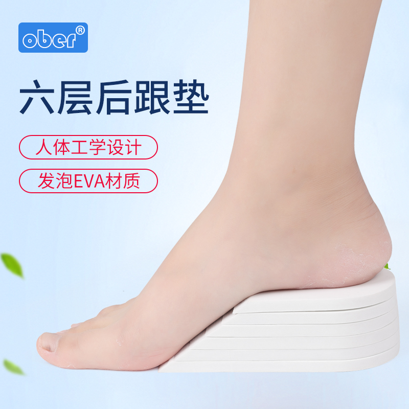 Ober heel Tendon Ruptured Ankle Rehabilitation Cushion Heel Tendon Boots With Tendinitis Insole Heel Foot Heel High Mat 6 Floors