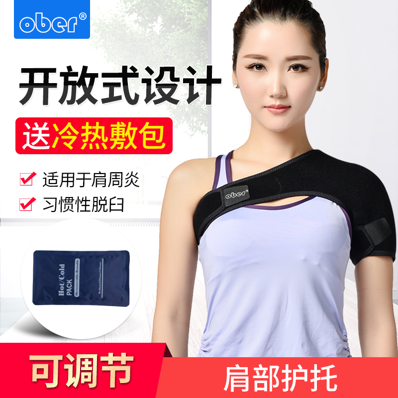 Ober Shoulder Support Shoulder Circumference Warm Shoulder Sprain Dislocation Subluxation Fixed Belt Stroke Hemiplegia Rehabilitation Protector