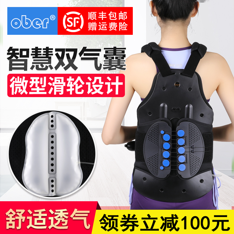 Ober Thoracolumbar Fixation Braces Stent Spinal Compression Fracture Brace Lumbar Spine Postoperative Rehabilitation Belt Protector