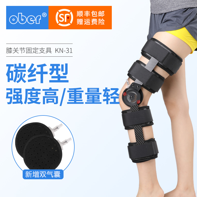 Adjustable knee joint fixed branch lower limb bracket knee leg fracture protection half-moon plate injury Rehabilitation protective gear