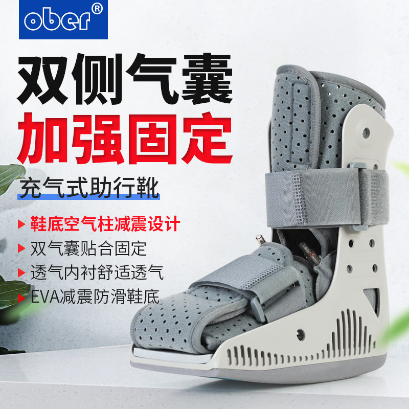 踝关节固定支具支架小腿脚踝脚骨折扭伤护具足托脚部矫正器石膏鞋