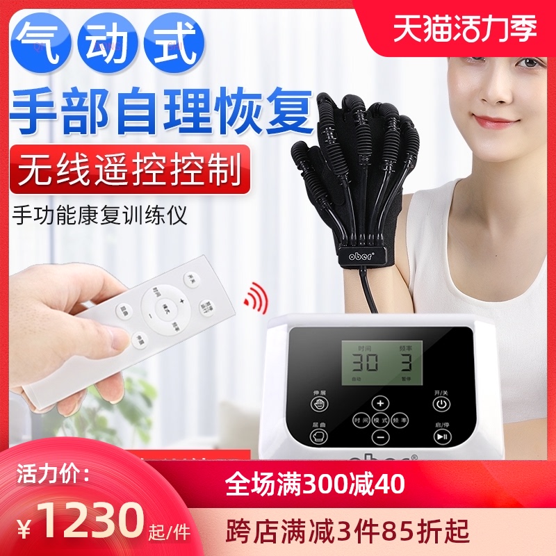 Ober Rehabilitation robot gloves Hand training equipment Stroke hemiplegia pneumatic exercise hand five finger function massage