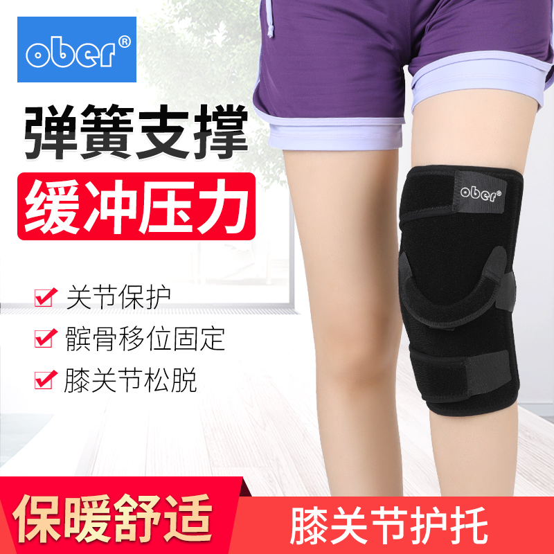 Ober knee - guard knee - shaking swinging pine - loose exodus high - level fixed branch recovery protective gear