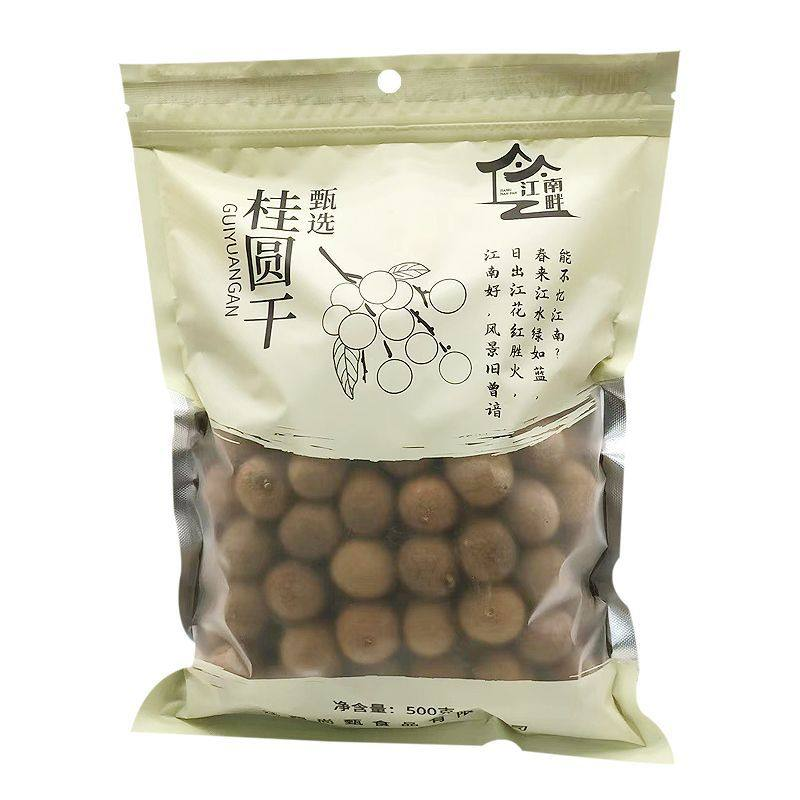 江南畔桂圆干500g莆田特产新货龙眼干官方旗舰店桂圆肉非无核特级