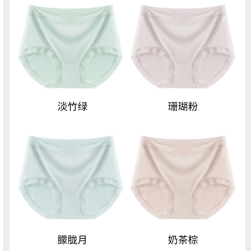 蕉轩裸感无痕内裤女士10A抑菌薄款中腰舒适透气蕾丝三角短裤女生