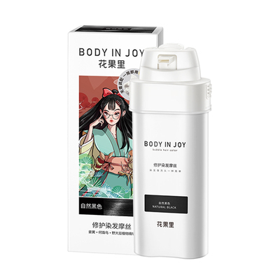 花果里泡泡染发剂植物盖白染发膏