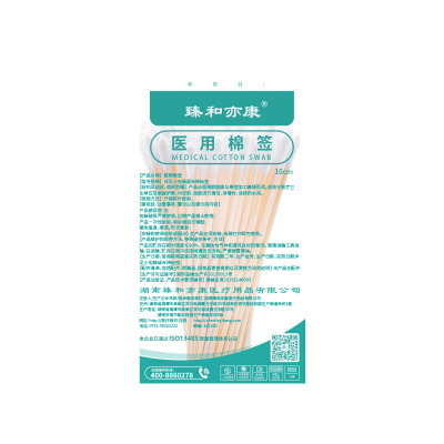 臻和亦康医用棉签掏耳化妆棉花棒一次性圆头棉棒无菌消毒专用