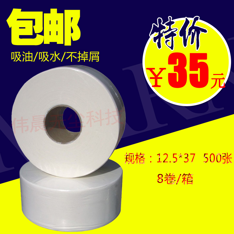 Dust-free roll clean paper roll clean paper industry wipe cloth industry large roll paper roll