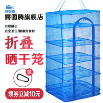 Sunning net sundry mesh folding anti-fly cage dried fish dry ground melon sweet potatoes Loeb dried vegetable net home dry goods tools