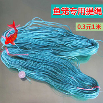 Alligator totem shrimp cage fish net fishing net shrimp net fishing gear tool fishing special rope nylon rope strap