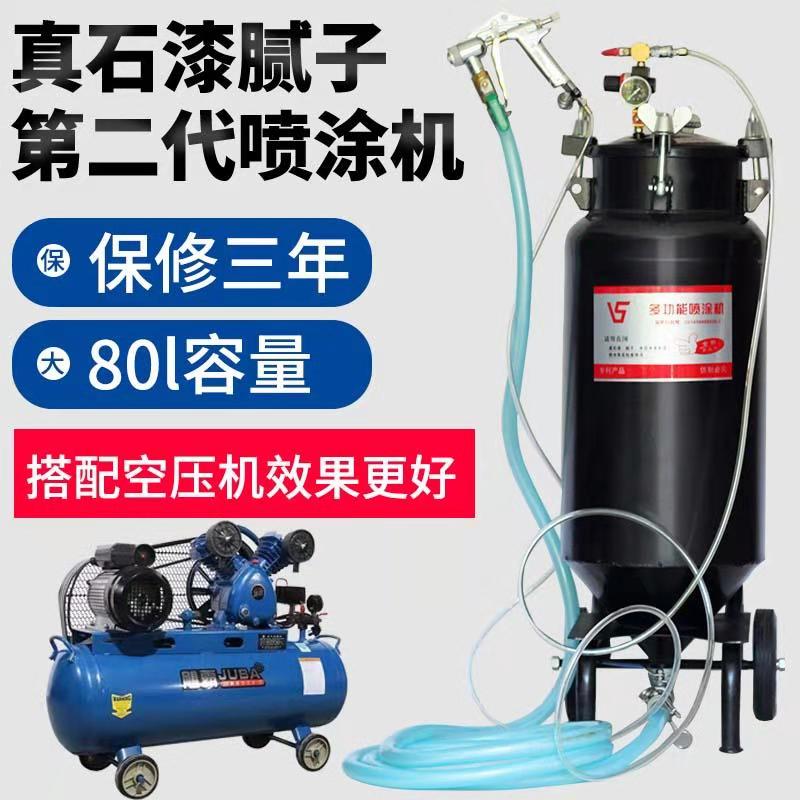 Batch Soil Spray Coating Machine Site Waterproof Paint Paint Multifunction Dairy Glue Paint Fully Automatic Mortar Real Stone Paint Spray Coating Machine