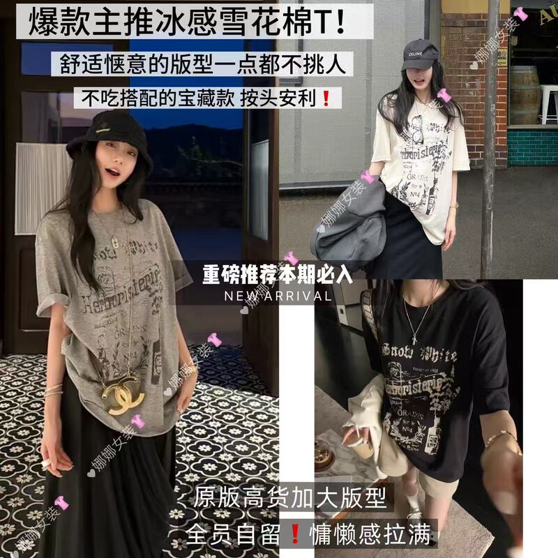 0526【Nana's New Arrivals】Ouyang Graffiti T-Shirt - Non-Fading, Non-Exchangeable, Popular Top-Selling Item 0526【Nana's New Arrivals】Ouyang Graffiti T-Shirt - Non-Fading, Non-Exchangeable, Popular Top-Selling Item
