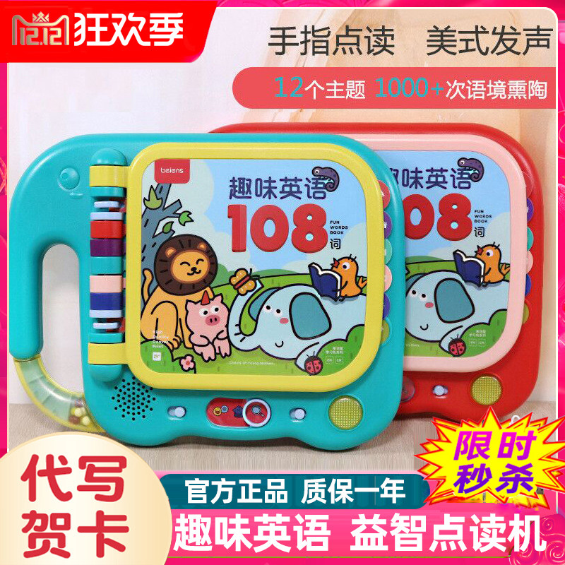 Bainsch English 108 word Enlightenment point reading machine early teaching machine toddler audio book baby learning toy 2 years old