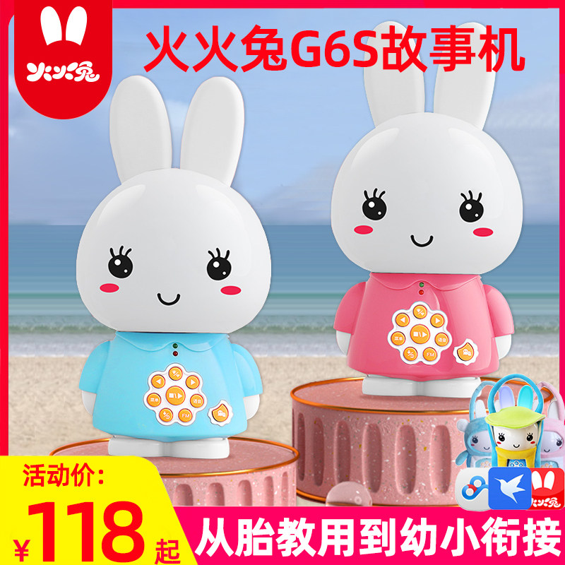 Early teaching robot fire rabbit G6 intelligent early teaching baby baby baby storymachine