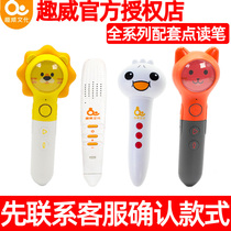 Fun point reading pen generation second generation third generation single pen accessories Chinese and English bilingual learning point reading network intelligent question and answer