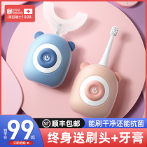 German childrens electric toothbrush automatic U-shaped baby 2-3-4-6 years old soft hair toothbrush scaler