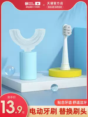 Fully automatic U-shaped toothbrush cover food silicone 2-6-12 years old children's soft hair replacement mouth containing tooth sleeve accessories