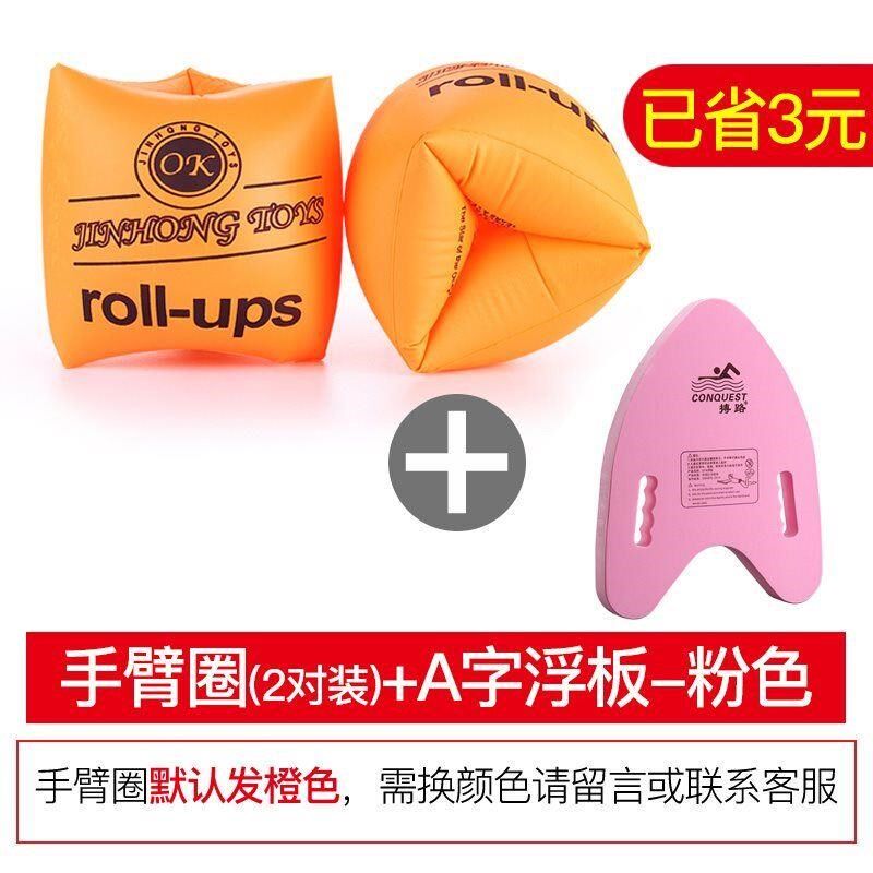 Arm floating ring Swimming ring Adult boy bracelet Outdoor hand boy floating training Inflatable pump rafting