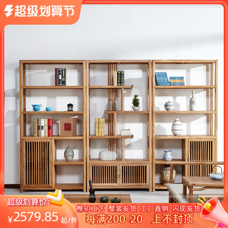New Chinese Solid Wood Bookcase Combined Old Elm Antique Zen Living Room Tea Show Locker Dobao Cabinet