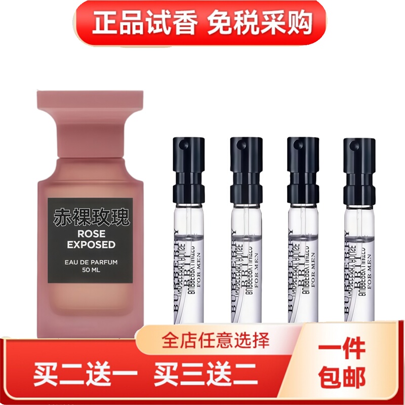 Naked Rose Coffee China Russia Thorny Rose Fallen Cherry White Musk Sunshine Amber Perfume Sample