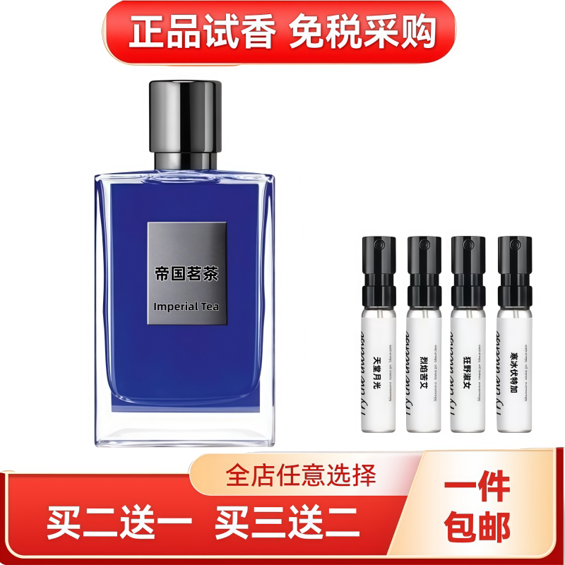 Apple Brandy, Oud, and Musk as a Princess Falling into the Dark Night Empire Tea Sacred Wood Perfume Sample Apple Brandy, Oud, and Musk as a Princess Falling into the Dark Night Empire Tea Sacred Wood Perfume Sample