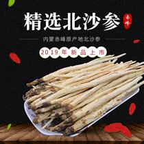 500g soup with sulfur-free super wild wild can be equipped with sand ginseng Yuzhu Inner Mongolia Chifeng North Sand ginseng