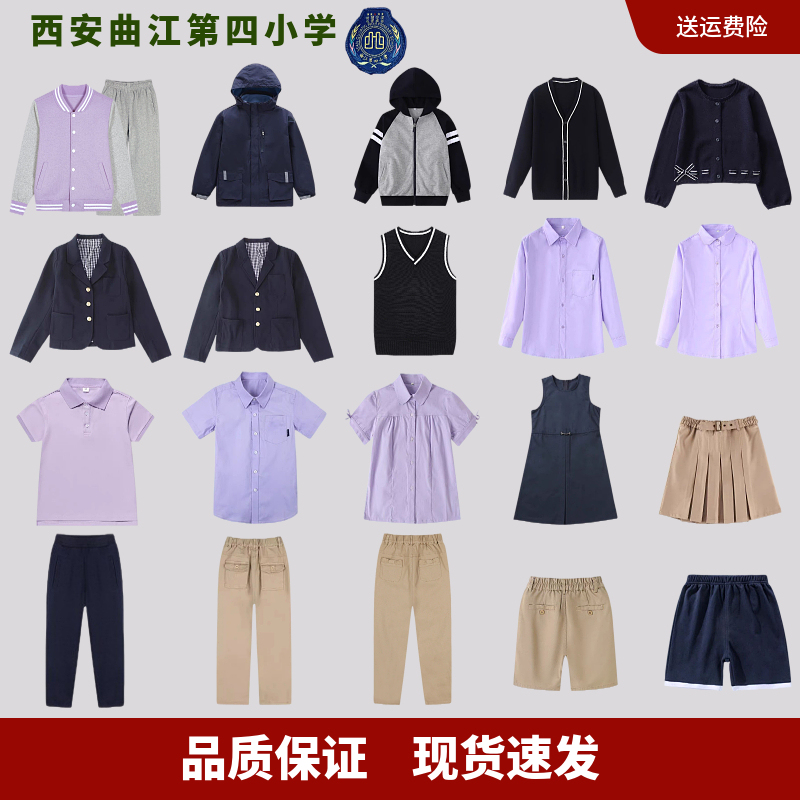 Elementary School Students' Light Purple Baseball Uniforms, Boys and Girls' Light Gray and Navy Blue Sweatpants, Xi'An Qujiang No. 4 Primary School Uniforms Elementary School Students' Light Purple Baseball Uniforms, Boys and Girls' Light Gray and Navy Blue Sweatpants, Xi'An Qujiang No. 4 Primary School Uniforms