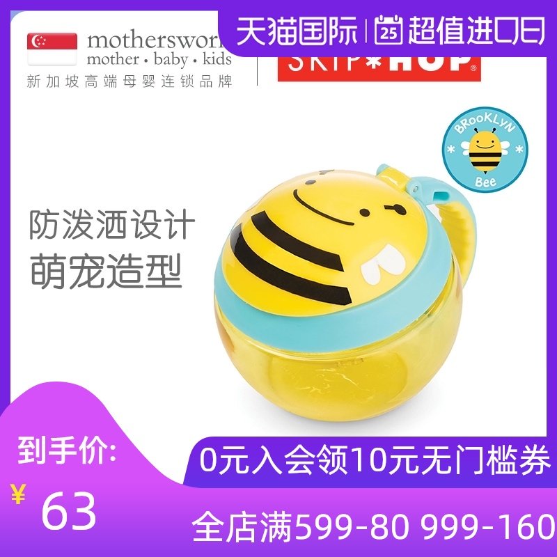 Skip Hop Baby Snack Box Baby Snack Bowl Spill-proof snack box Snack Cup