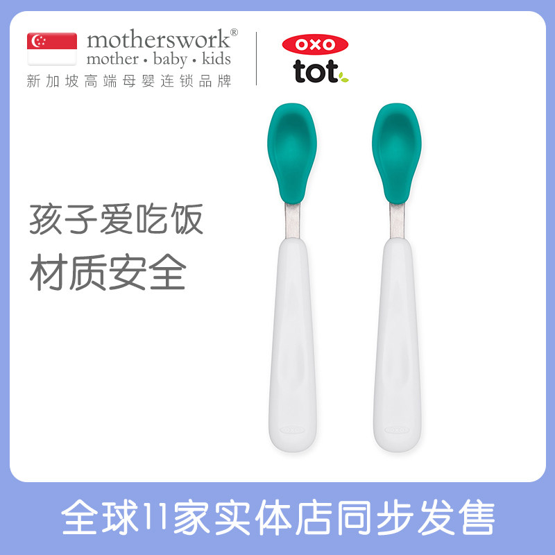 American OXO Oshow Feeding Silicone Spoon Baby Soft Tablespoon Child Baby Feeding Vice Food Dinner Training Elbow