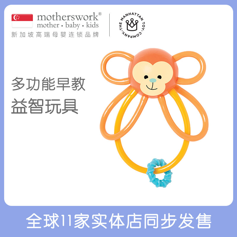 ManhattanToy 0-12 months baby teether hand grab ball mouth to appease toy baby Manhattan ball