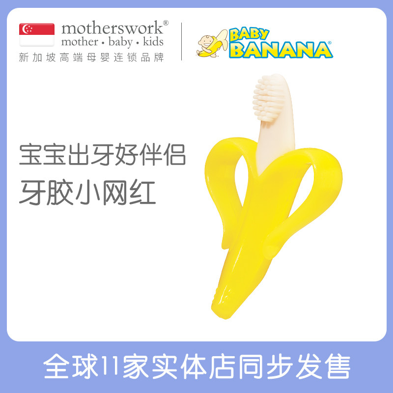 USA Baby Banana Banana Baby Teether Silicone Molar stick Baby bite bite glue toy Non-toxic