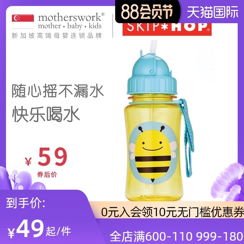 Skip Hop Children's water cup Zoo series Water-proof cup Baby learning cup Pot Baby straw cup