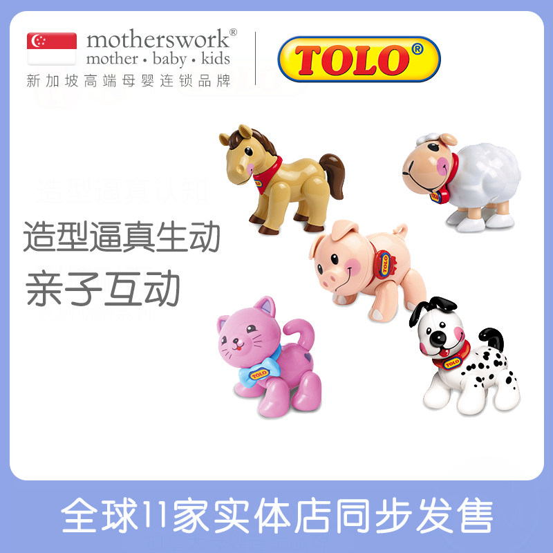 British Tolo Children's Baby Baby Farm Animal Series Cognitive Anti-fall Small Animals Will Move Small Toys