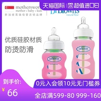 Dr Brown bottle accessories Wide mouth bottle cover Silicone non-slip cover Protective cover 150ml 270ml optional