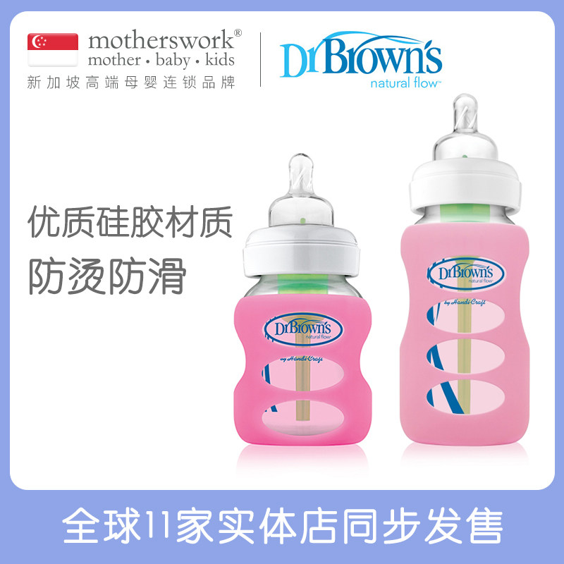 Dr. Brown Doctor Bottle Accessories Wide Mouth Bottle Cover Silicone Anti Slip Cover Protective Sleeve 150ml 270ml Optional