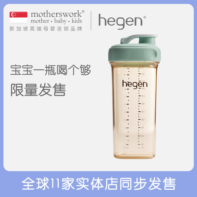 Hegen Water Cup Singapore Original Loading Import Limited Edition Wide Calibre PPSU Parent-child Drinking glass bottle 330ml