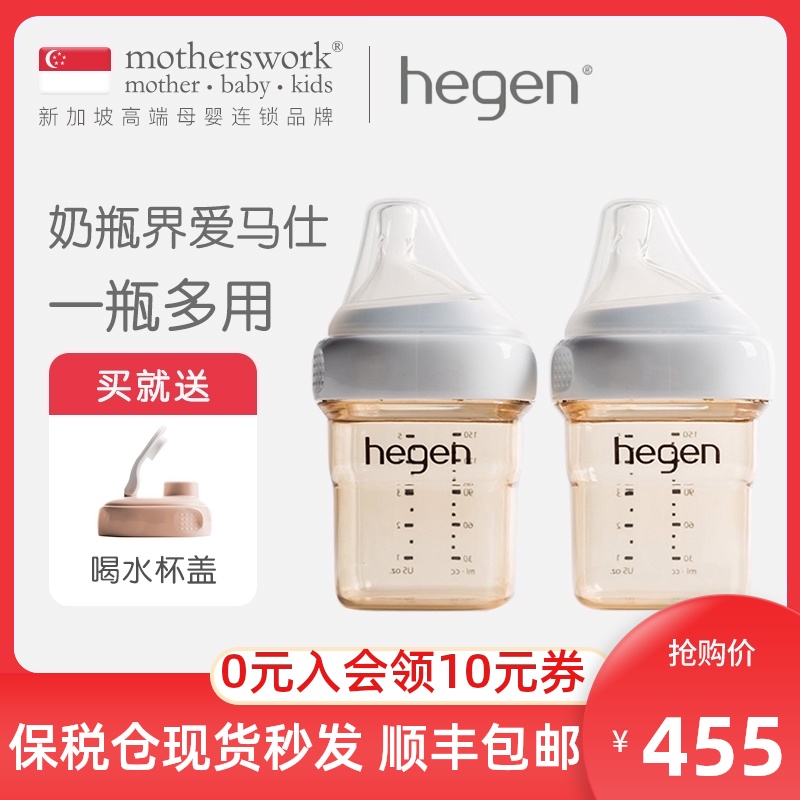 Hegen Fangyuan multifunctional bottle newborn baby wide mouth diameter anti flatulence choke milk import 150ml two packs