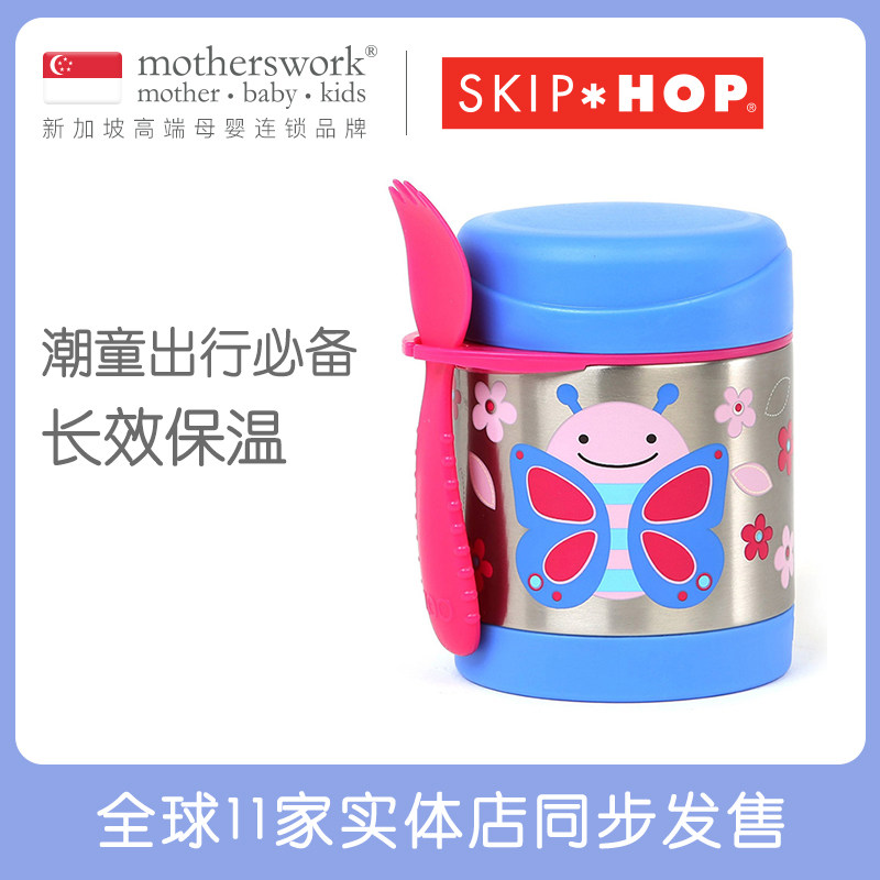 Skip Hop Children's insulation bucket Baby food insulation pot lunch box Stainless steel insulation bucket lunch box with fork