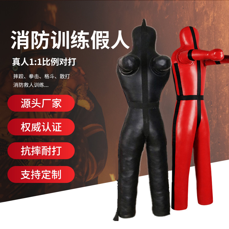 Fire rescue training exercise dummy boxing fighting wrestling jutsu sparring equipment humanoid sandbag vent puppet