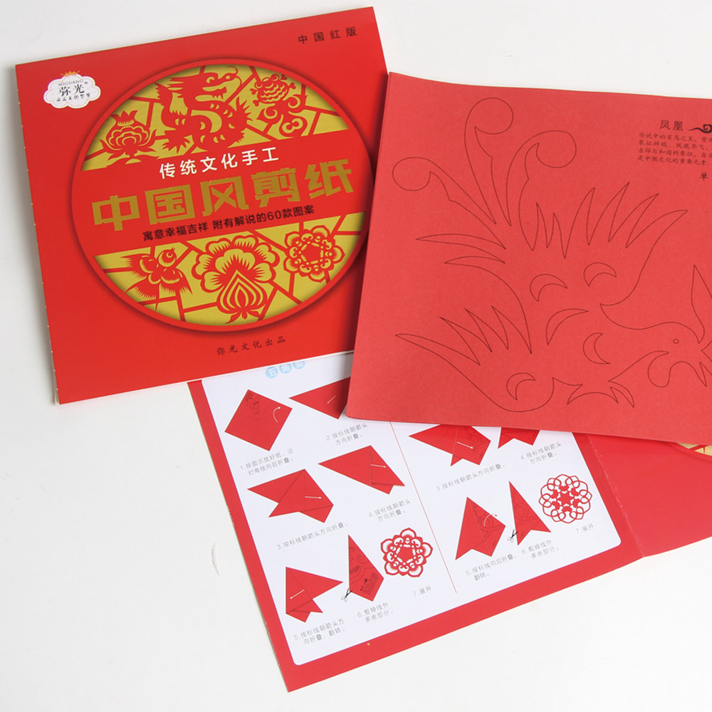 Mights 8090 China Red Cut Paper Economy affordable children Puzzle Parenting Interactive Handmade 60 Zhang with Line draft Multi-figure