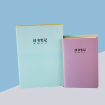 Wen Xin 16K 32K reading notebook simple excerpt record book after reading the feeling of celebrity famous quotes reading book