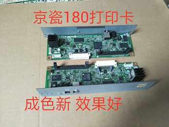 Kyocera 180 181 Printing Board Printing Interface Board Km1635 1648 Printing Card USB Interface Original Disassembly Machine