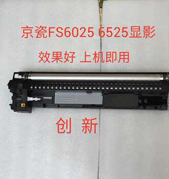 Kyocera Fs-6025 6030 6525 6530 4125 Developer Unit Original Disassembled In-Stock