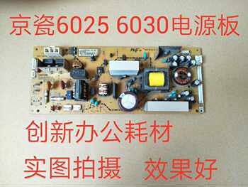 Kyocera Fs-6025 6030 6525 6530 4125 8124 8224 Power Board Has Tested and Shipped