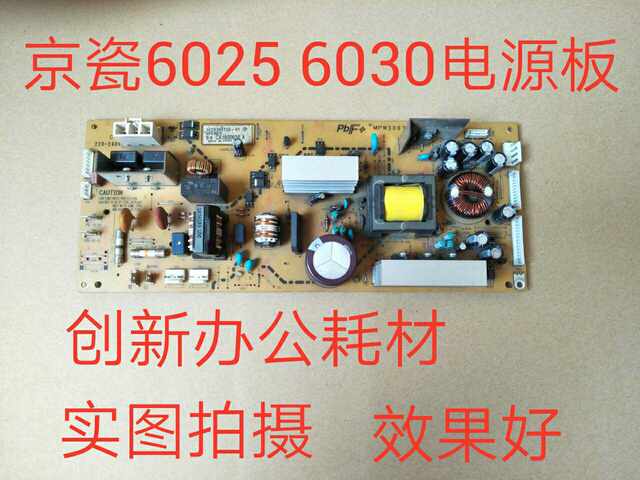 Kyocera Fs-6025 6030 6525 6530 4125 8124 8224 Power Board Has Tested and Shipped