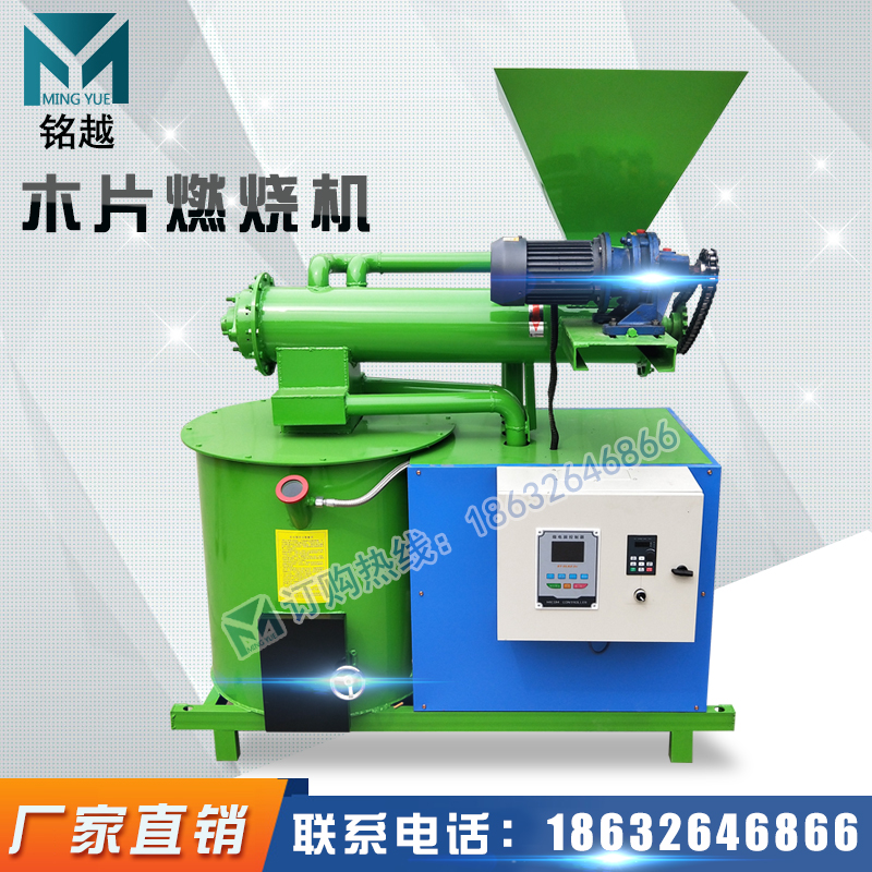 Biomass pellet burner Wood chip mixed combustion Spray drying wood block sawdust combustion furnace Environmental protection boiler burner