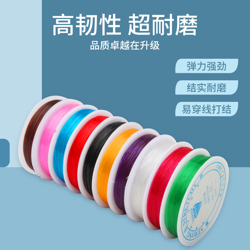DIY beaded rope elastic line wear bead line imported crystal elastic line hand-woven beaded line is strong