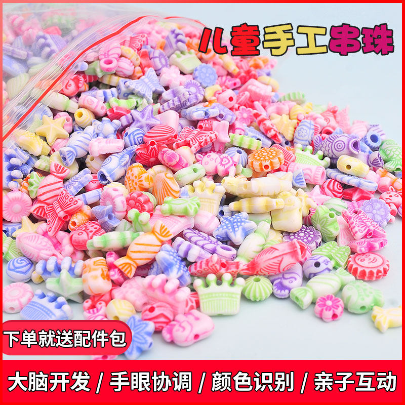 Children's beaded diy puzzle handmade beaded hand necklace handmade material 1 jin pack 1 5 jin loose beads