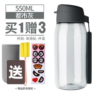 【Urban Grey 550 мл】 Отправить чашку набор + чашка для кисти + чашка наклейка